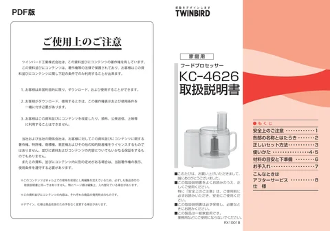 twinbird ツインバード KC-4626W